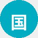 国漫粉阿鱼