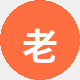 老番友大刘