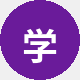 学生党小燕